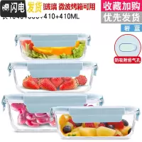 三维工匠密封保鲜盒冰箱专用收纳大容量便当盒可微波炉加热饭盒玻璃碗带盖 水湖蓝1040+680+410+410