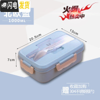 三维工匠日式可爱少女心学生饭盒分隔型上班族餐盒套装可微波炉加热便当盒 北欧蓝级版[配不锈钢餐具]