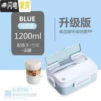三维工匠日式可爱少女心学生饭盒分隔型上班族餐盒套装可微波炉加热便当盒 北欧蓝+汤罐
