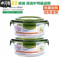三维工匠耐热玻璃饭盒微波炉便当盒保鲜盒上班带饭加热饭盒带盖密封 绿色(圆950+950)