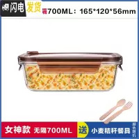三维工匠玻璃饭盒女长方形微波炉饭盒保鲜盒密封碗分格饭盒便当盒 无分隔棕700,赠餐具