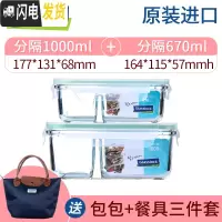 三维工匠耐热钢化玻璃分隔饭盒微波炉加热长方形保鲜饭盒带饭盒 670分隔+1000分隔+蓝包+餐具)