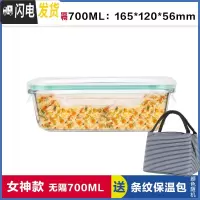 三维工匠玻璃饭盒女长方形微波炉饭盒保鲜盒密封碗分格饭盒便当盒 无分隔白700,赠保温包