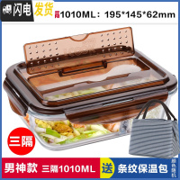 三维工匠玻璃饭盒女长方形微波炉饭盒保鲜盒密封碗分格饭盒便当盒 带叉勺三分隔棕1010,赠保温包