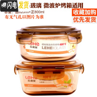 三维工匠耐热玻璃饭盒微波炉便当盒保鲜盒上班带饭加热饭盒带盖密封 琥珀色(正800+圆620)