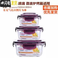 三维工匠耐热玻璃饭盒微波炉便当盒保鲜盒上班带饭加热饭盒带盖密封 紫色(正800+520+320)