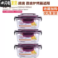 三维工匠耐热玻璃饭盒微波炉便当盒保鲜盒上班带饭加热饭盒带盖密封 紫色(方520*3)