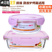 三维工匠耐热玻璃饭盒微波炉便当盒保鲜盒上班带饭加热饭盒带盖密封 粉色(长640+圆620)