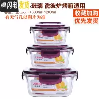 三维工匠耐热玻璃饭盒微波炉便当盒保鲜盒上班带饭加热饭盒带盖密封 紫色(正1200+800+520)
