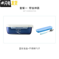 三维工匠日式陶瓷三分格饭盒套装带盖密封保鲜盒可微波炉卡扣便当盒带饭碗 蓝色陶瓷饭盒(送汤勺)