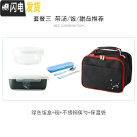 三维工匠日式陶瓷三分格饭盒套装带盖密封保鲜盒可微波炉卡扣便当盒带饭碗 绿色饭盒+汤碗(袋子+餐具)