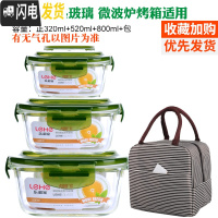 三维工匠耐热玻璃饭盒微波炉便当盒保鲜盒上班带饭加热饭盒带盖密封 绿色(正800+520+320+条纹包)
