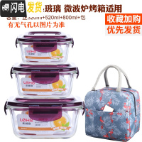 三维工匠耐热玻璃饭盒微波炉便当盒保鲜盒上班带饭加热饭盒带盖密封 紫色(正800+520+320+鸟包)