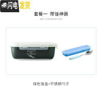 三维工匠日式陶瓷三分格饭盒套装带盖密封保鲜盒可微波炉卡扣便当盒带饭碗 绿色陶瓷饭盒(送汤勺)