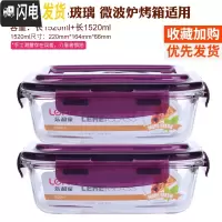 三维工匠耐热玻璃饭盒微波炉便当盒保鲜盒上班带饭加热饭盒带盖密封 紫色(长1520+1520)