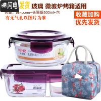 三维工匠耐热玻璃饭盒微波炉便当盒保鲜盒上班带饭加热饭盒带盖密封 紫色(长580隔断+圆400+鸟包)