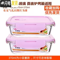 三维工匠耐热玻璃饭盒微波炉便当盒保鲜盒上班带饭加热饭盒带盖密封 粉色(长370+370)