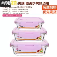 三维工匠耐热玻璃饭盒微波炉便当盒保鲜盒上班带饭加热饭盒带盖密封 粉色(长1040+640+370)
