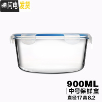 三维工匠2.8大号泡菜密封盒玻璃保鲜盒微波炉专用冰箱收纳盒耐热玻璃饭盒 0.9锁扣款(900中号)