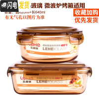 三维工匠耐热玻璃饭盒微波炉便当盒保鲜盒上班带饭加热饭盒带盖密封 琥珀色(圆620+长640)