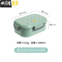 三维工匠便当盒上班族学生便携密封饭盒可微波炉加热塑料分格大容量午餐盒 圆点-绿色
