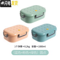 三维工匠便当盒上班族学生便携密封饭盒可微波炉加热塑料分格大容量午餐盒 圆点-(蓝色+粉色+绿色)