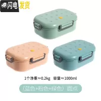 三维工匠便当盒上班族学生便携密封饭盒可微波炉加热塑料分格大容量午餐盒 圆点-(蓝色+粉色+绿色)