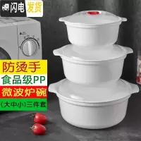 三维工匠微波炉加热专用圆形双耳饭盒汤碗泡面碗家用大号塑料带盖微波炉碗 三个大号