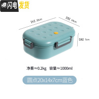 三维工匠便当盒上班族学生便携密封饭盒可微波炉加热塑料分格大容量午餐盒 圆点-蓝色