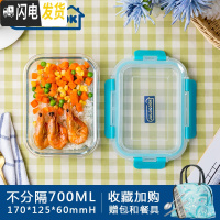 三维工匠饭盒微波炉玻璃饭盒便当盒带隔断保鲜盒2分格3隔断分格碗 可拆扣无气孔不分隔长700/送包