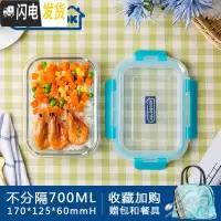 三维工匠饭盒微波炉玻璃饭盒便当盒带隔断保鲜盒2分格3隔断分格碗 可拆扣无气孔不分隔长700/送包