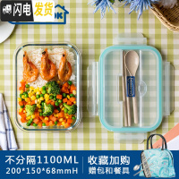 三维工匠饭盒微波炉玻璃饭盒便当盒带隔断保鲜盒2分格3隔断分格碗 无隔带筷勺1100蓝/送保温包