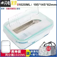 三维工匠微波炉饭盒带分格长方形保鲜盒玻璃碗带盖圆形分隔饭盒密封便当盒 透明两格长1020带筷勺赠包包
