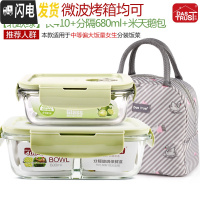 三维工匠上班族分隔玻璃饭盒微波炉收纳食物保鲜盒冰箱专用套装密封加热碗 北欧绿410+分隔680+米色天鹅包