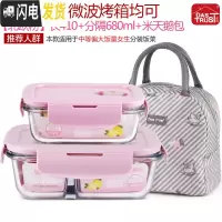 三维工匠上班族分隔玻璃饭盒微波炉收纳食物保鲜盒冰箱专用套装密封加热碗 北欧粉410+分隔680+米色天鹅包