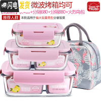 三维工匠上班族分隔玻璃饭盒微波炉收纳食物保鲜盒冰箱专用套装密封加热碗 北欧粉410+分隔680+分隔880+火烈鸟包