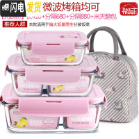 三维工匠上班族分隔玻璃饭盒微波炉收纳食物保鲜盒冰箱专用套装密封加热碗 北欧粉410+分隔680+分隔880+米色天鹅包