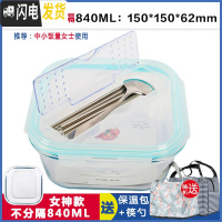 三维工匠微波炉饭盒带分格长方形保鲜盒玻璃碗带盖圆形分隔饭盒密封便当盒 透明无隔正840带筷勺赠包包