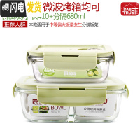 三维工匠上班族分隔玻璃饭盒微波炉收纳食物保鲜盒冰箱专用套装密封加热碗 北欧绿410+分隔680
