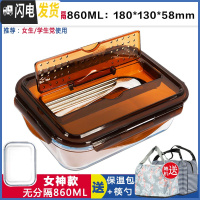 三维工匠微波炉饭盒带分格长方形保鲜盒玻璃碗带盖圆形分隔饭盒密封便当盒 棕色无隔长860带筷勺赠包包