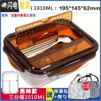 三维工匠微波炉饭盒带分格长方形保鲜盒玻璃碗带盖圆形分隔饭盒密封便当盒 棕色三格长1010带筷勺赠包包