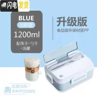三维工匠早餐盒便携上班族饭盒学生食堂高中网红便当盒微波炉加热带餐具 北欧蓝+汤罐