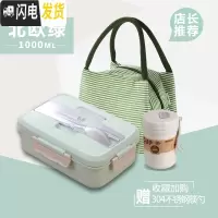 三维工匠早餐盒便携上班族饭盒学生食堂高中网红便当盒微波炉加热带餐具 北欧绿级版[配钢餐具+汤罐+条纹袋]