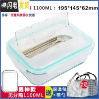 三维工匠微波炉饭盒带分格长方形保鲜盒玻璃碗带盖圆形分隔饭盒密封便当盒 透明无格长1100带筷勺赠包包