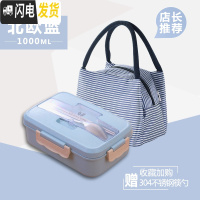三维工匠早餐盒便携上班族饭盒学生食堂高中网红便当盒微波炉加热带餐具 北欧蓝级版[配钢餐具+条纹袋]