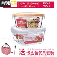 三维工匠保鲜盒耐热玻璃饭盒微波炉烤箱可用密封碗便当碗辅食盒子 圆[650]+正[750]