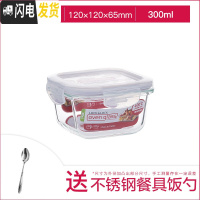 三维工匠保鲜盒耐热玻璃饭盒微波炉烤箱可用密封碗便当碗辅食盒子 正[300]送餐具
