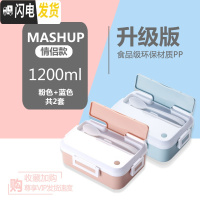 三维工匠早餐盒便携上班族饭盒学生食堂高中网红便当盒微波炉加热带餐具 情侣款[粉色+蓝色][推荐]