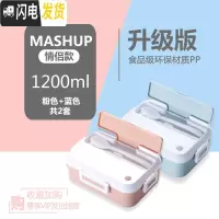 三维工匠早餐盒便携上班族饭盒学生食堂高中网红便当盒微波炉加热带餐具 情侣款[粉色+蓝色][推荐]