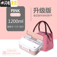 三维工匠早餐盒便携上班族饭盒学生食堂高中网红便当盒微波炉加热带餐具 北欧粉+条纹袋